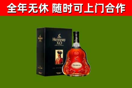 迁西烟酒回收轩尼诗XO.jpg