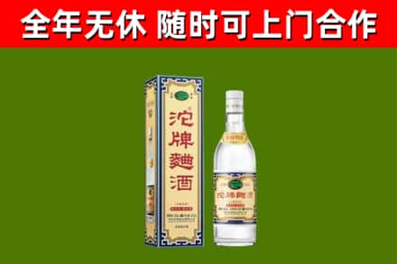 迁西烟酒回收80沱牌曲酒2.jpg